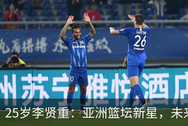 25岁李贤重：亚洲篮坛新星，未来10年对手中的“超级大佬”！